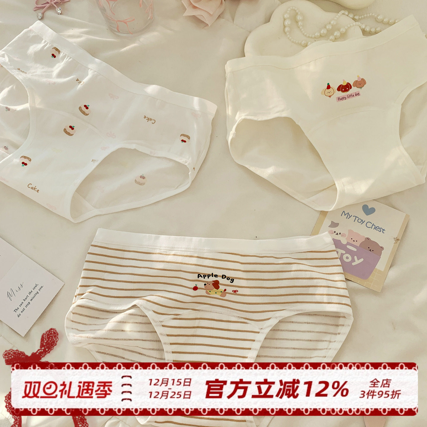 甜美可爱内裤女10A抗菌裆