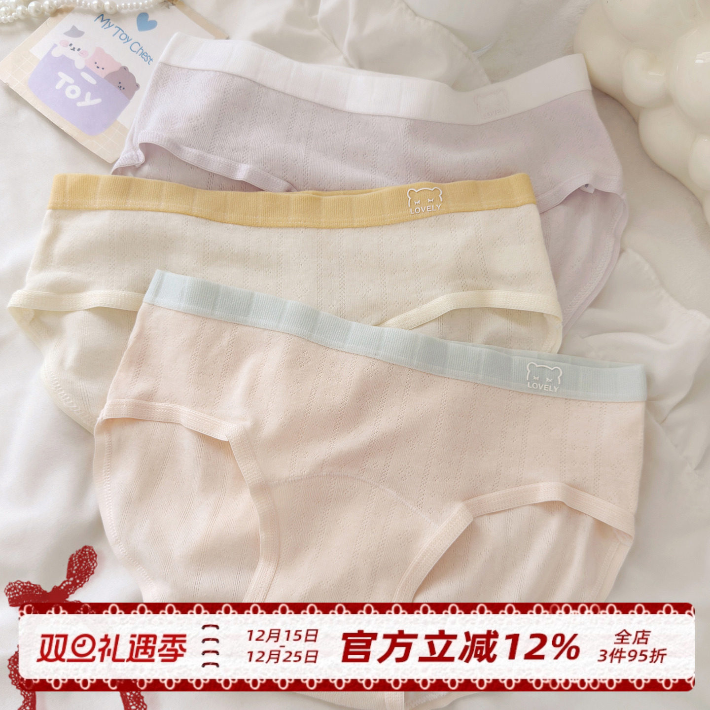 10A抗菌裆可爱内裤女生