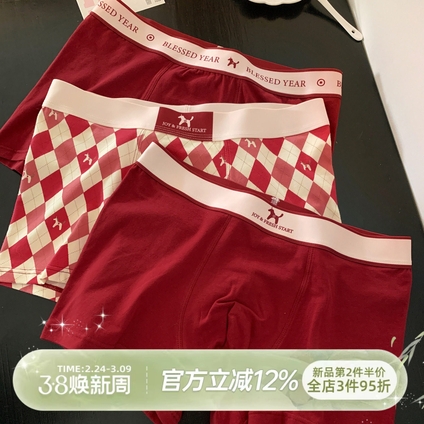 森日马年本命年男士内裤大红色可爱A类纯棉新年四角裤平角裤男士