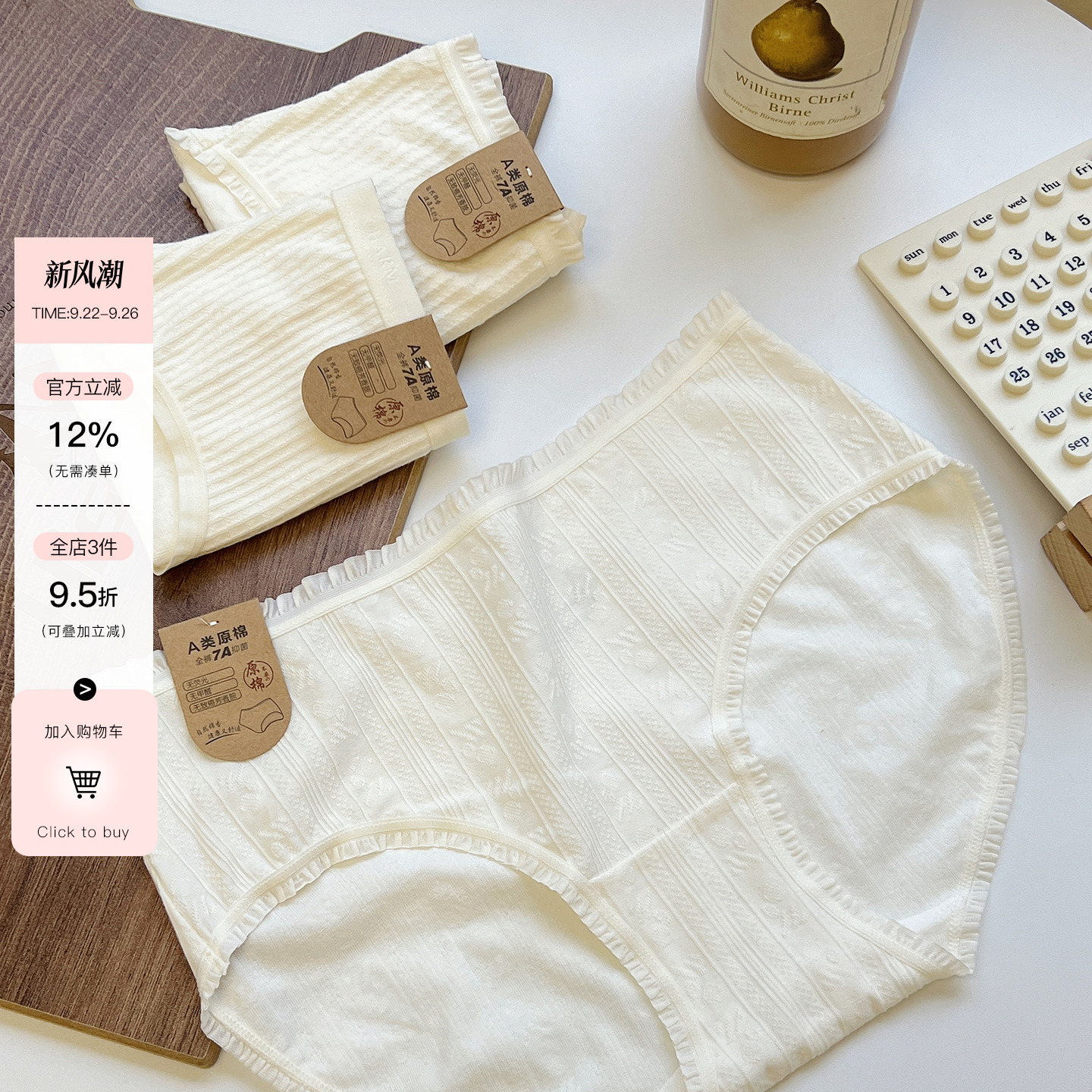 舒适7A抑菌婴儿棉内裤