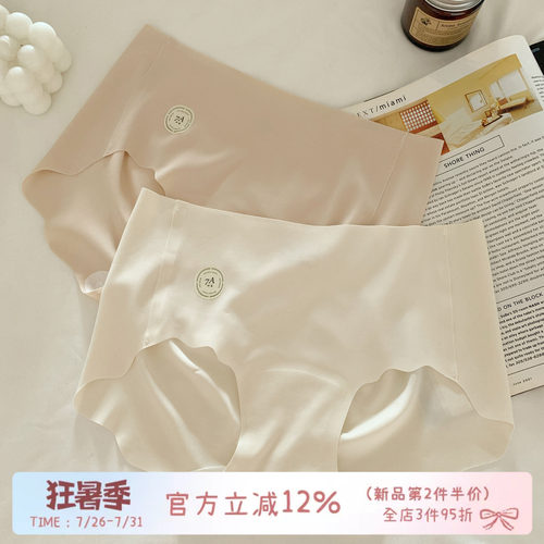 无痕裸感冰丝女士三角裤薄款