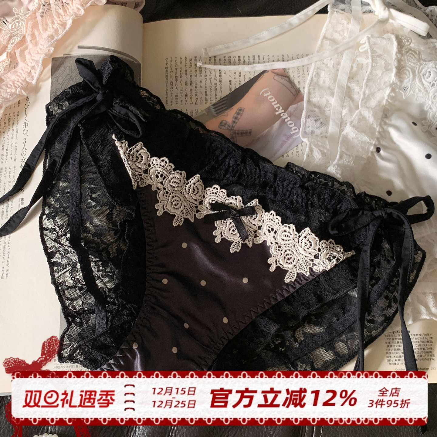 森日和叶法式性感内裤女甜美纯欲蕾丝花边绑带2025新款女士三角裤