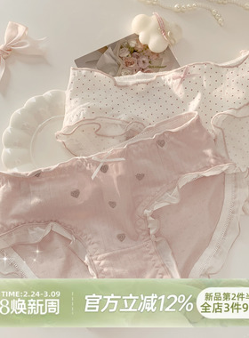 森日和叶甜美婴儿棉2026新款内裤女可爱10A抗菌纯棉裆女士三角裤