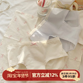 森日和叶 女加长裆 内裤 7A抑菌女士三角裤 A类婴儿棉简约风2026新款