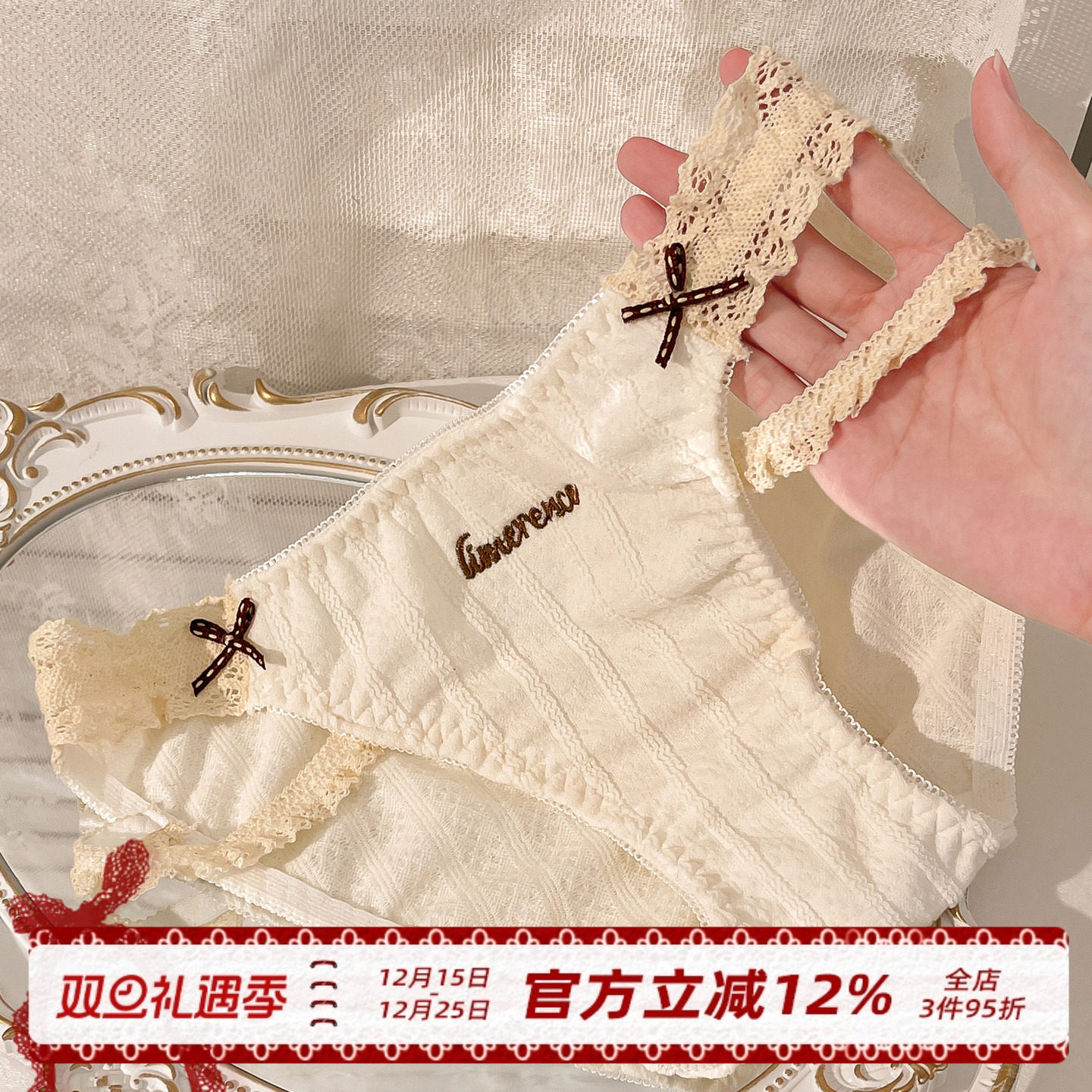 纯欲风甜美女士三角裤