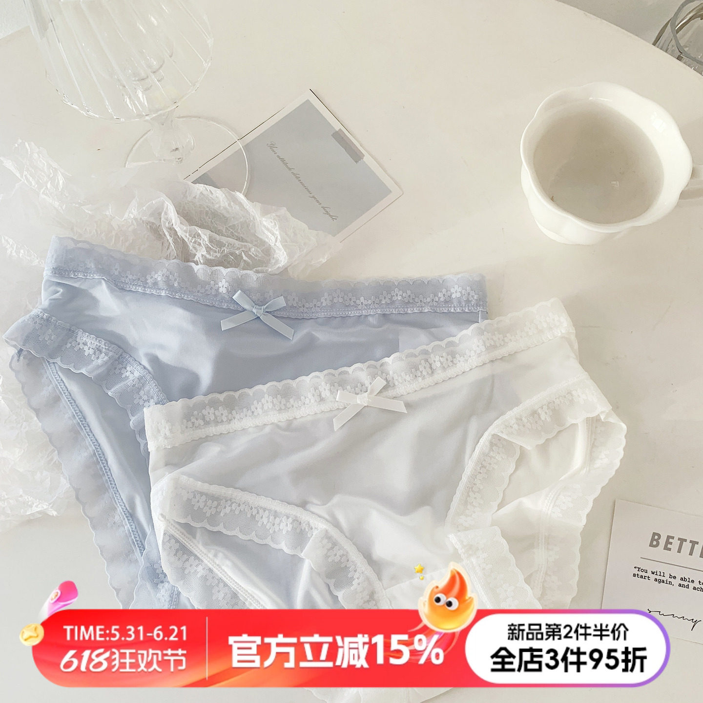 甜美可爱冰丝女生内裤