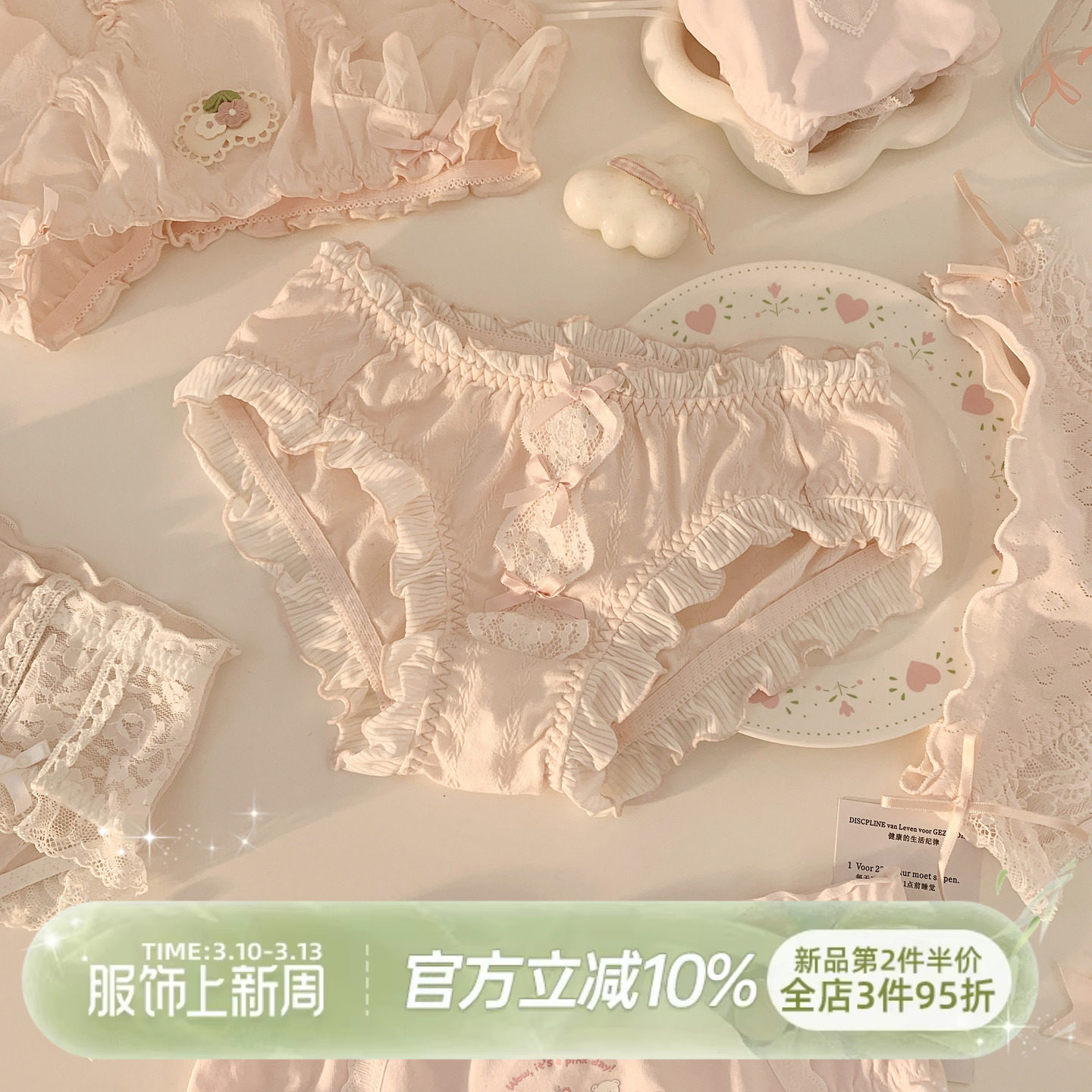 森日和叶甜美风小仙女内裤女纯欲蕾丝花边2026新款女士三角裤可爱