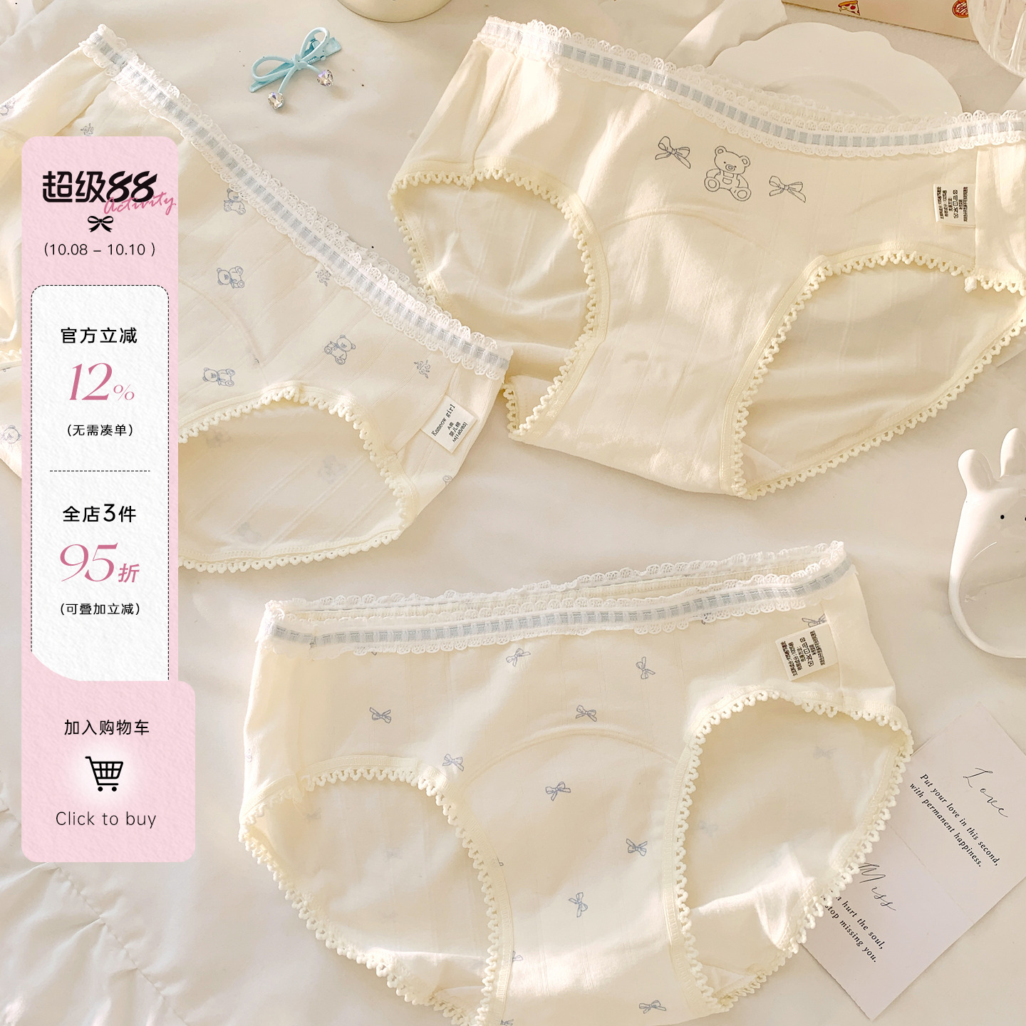 森日和叶可爱A类婴儿棉2025新款内裤女生10A抑菌女士三角裤加长裆