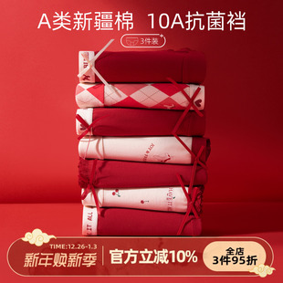 10A抗菌裆 女纯棉本命年结婚女士三角裤 森日和叶 2026马年红色内裤