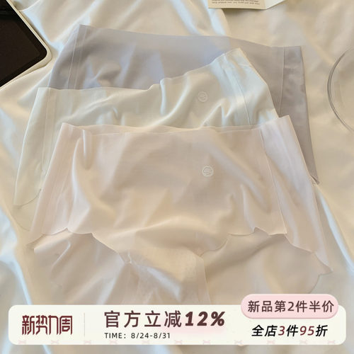 冰丝薄款内裤女生无痕透气