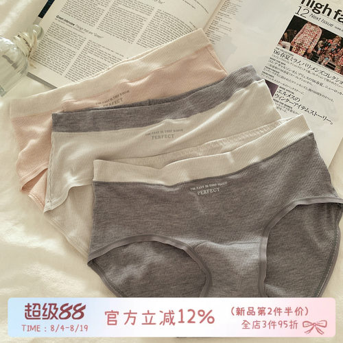 简约撞色50支莫代尔内裤女
