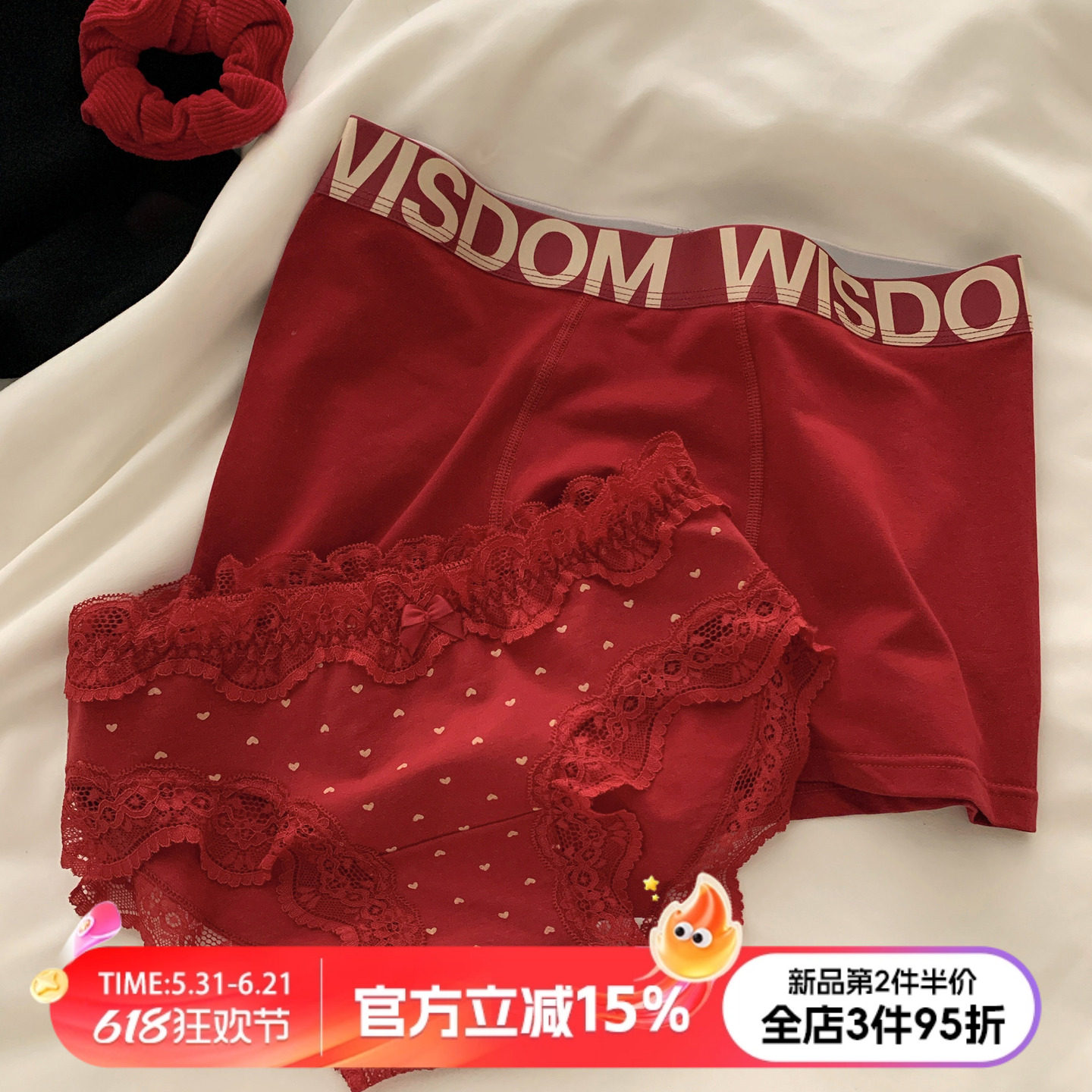 红色情侣内裤一男一女本命年红