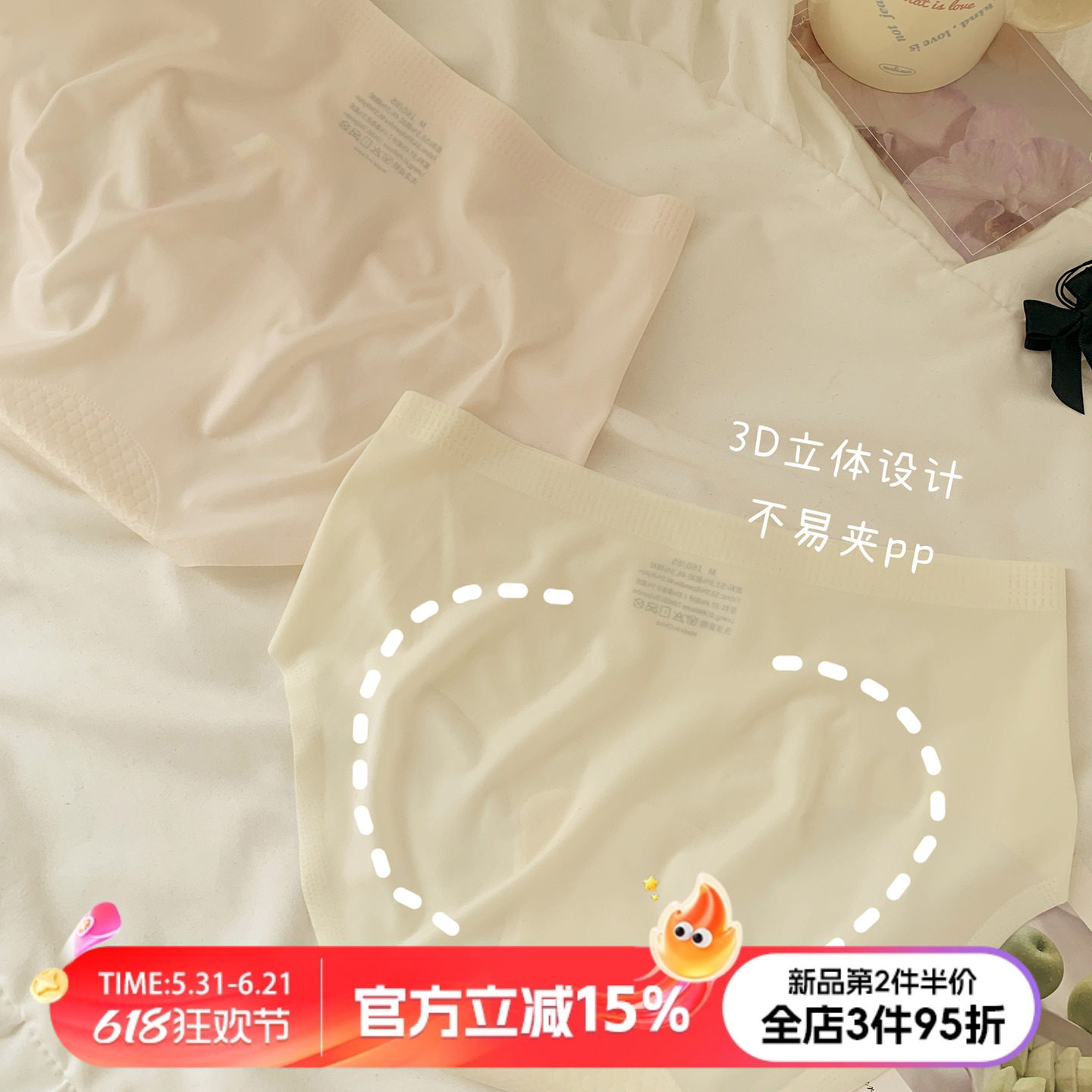 冰丝无痕加长裆内裤女防夹臀