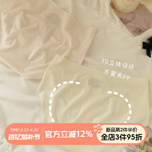 森日和叶冰丝加长裆无痕2026夏季新款内裤女3D蜜桃防夹臀三角裤 - 封面