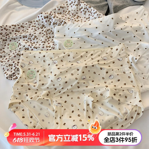 奶皮子凉感冰丝内裤女