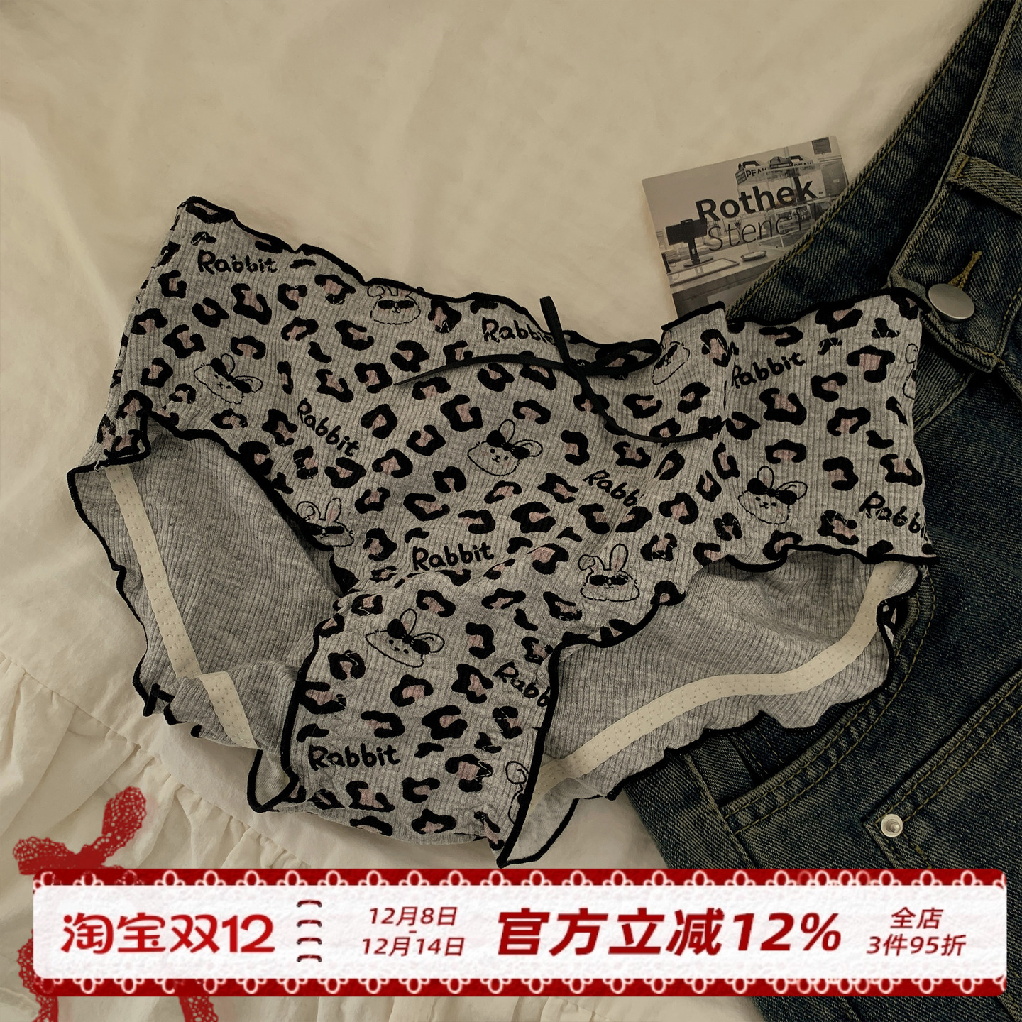 纯欲可爱豹纹女士三角裤