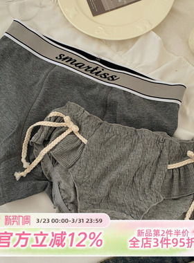 森日和叶情侣内裤一男一女甜美女士内裤2026年新款灰色系男士内裤