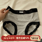 撞色运动风内裤 森日和叶简约无痕女士三角裤 包臀舒适2026年新款 女