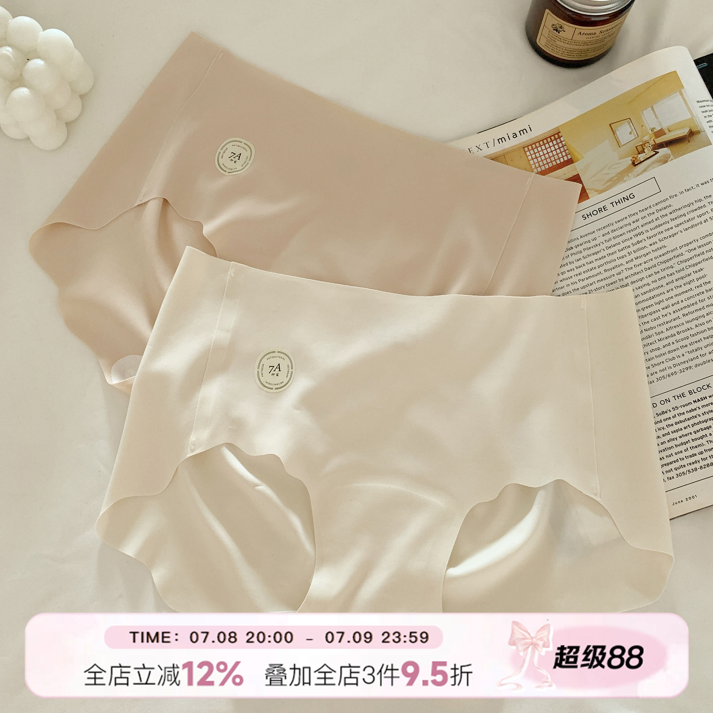 无痕裸感冰丝女士三角裤薄款