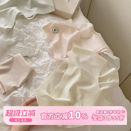 无痕蜜桃臀冰丝内裤女生