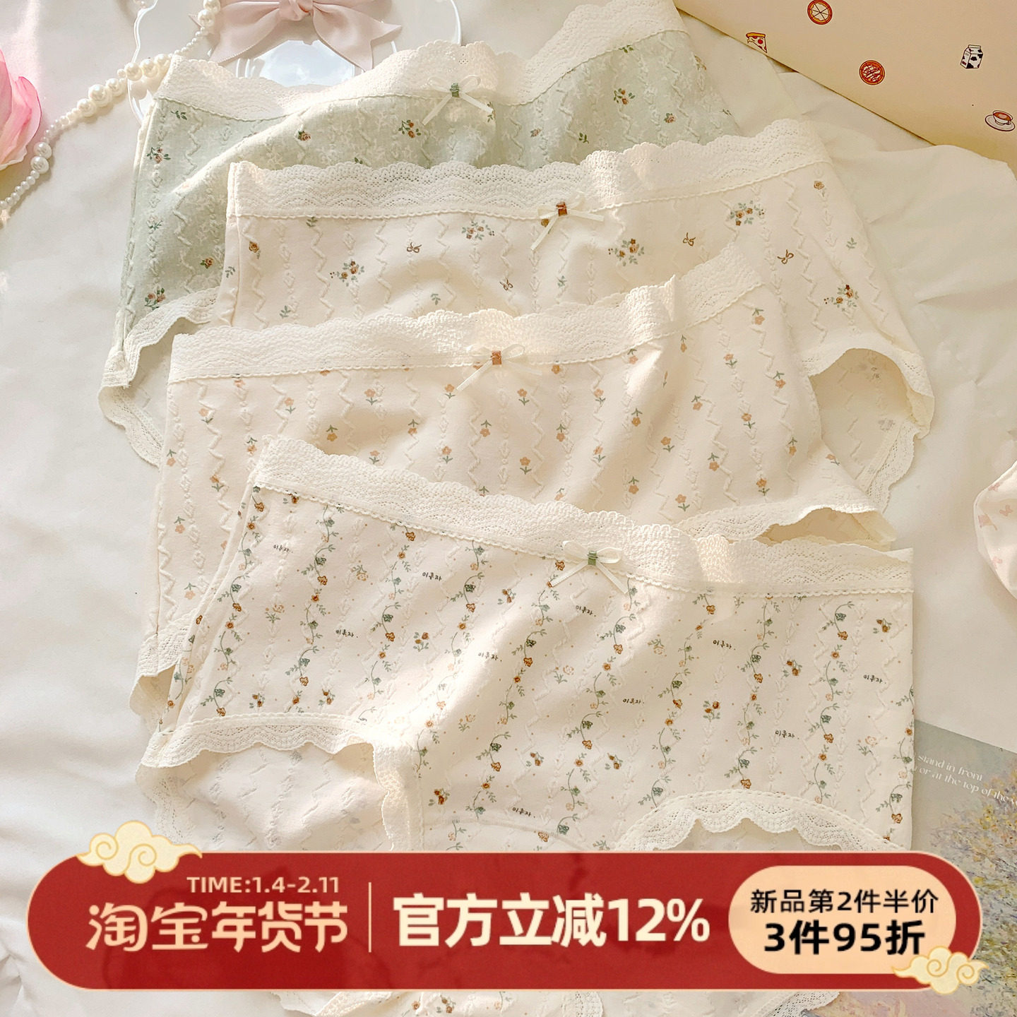 森日和叶10A抗菌裆小清新碎花内裤女2026新款甜美提花女士三角裤,女士内衣/男士内衣/家居服,女三角裤,淘宝优惠券,粉丝福利购,淘宝优惠卷