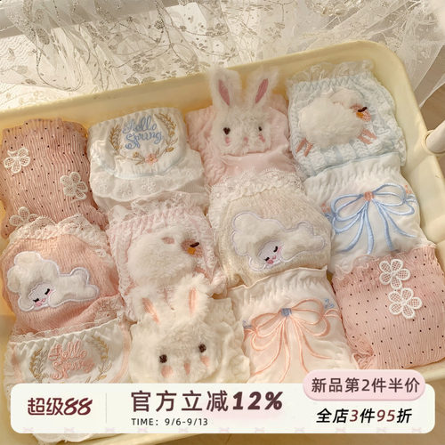 奶乎乎可爱甜美高颜值内裤女