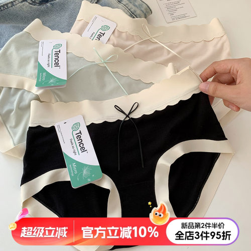 无痕莫代尔透气内裤女