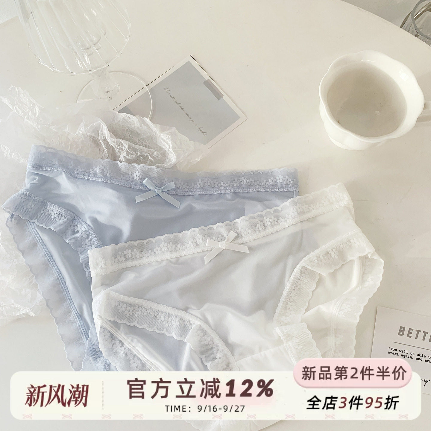 甜美可爱冰丝女生内裤透气图片