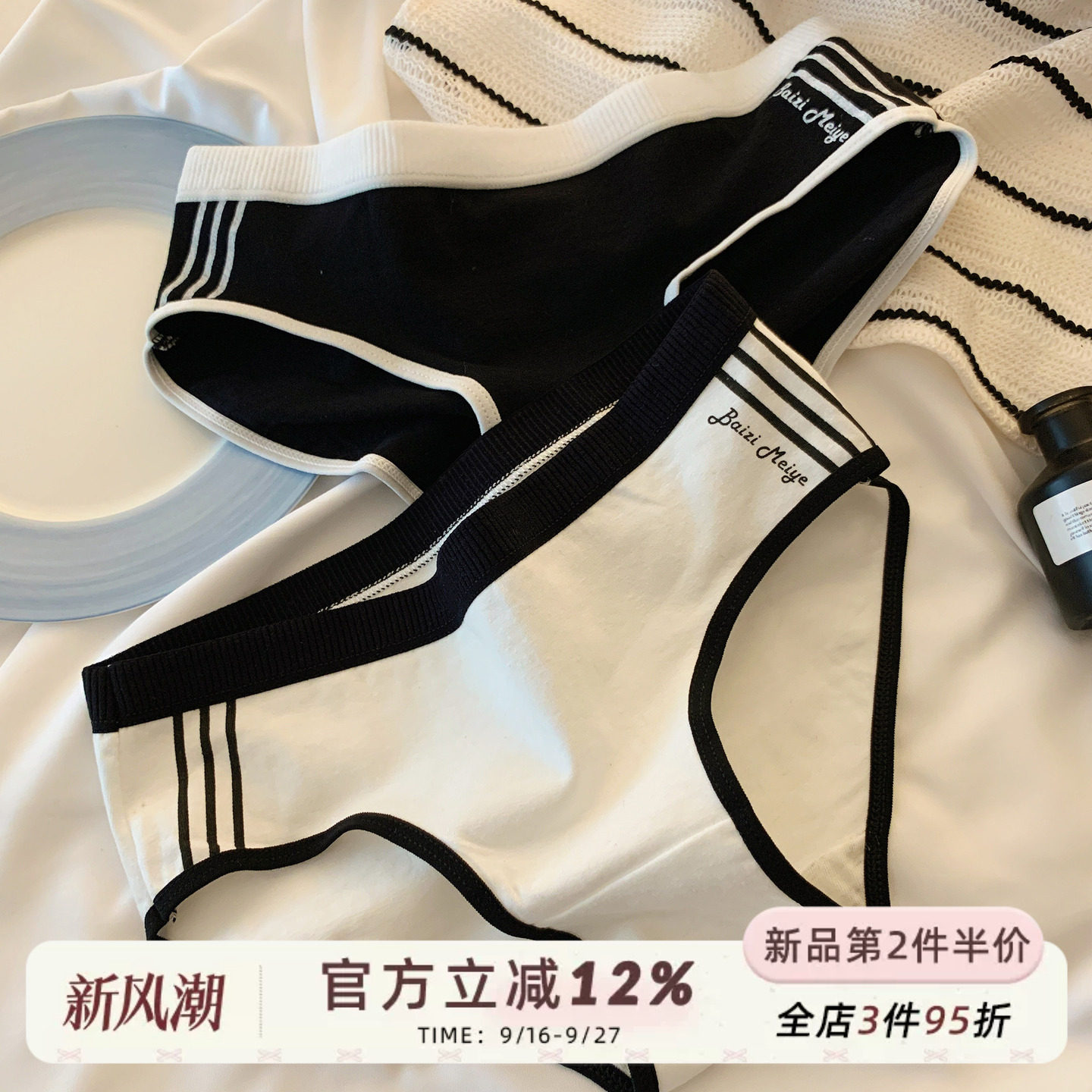 美式运动风纯棉裆内裤女										