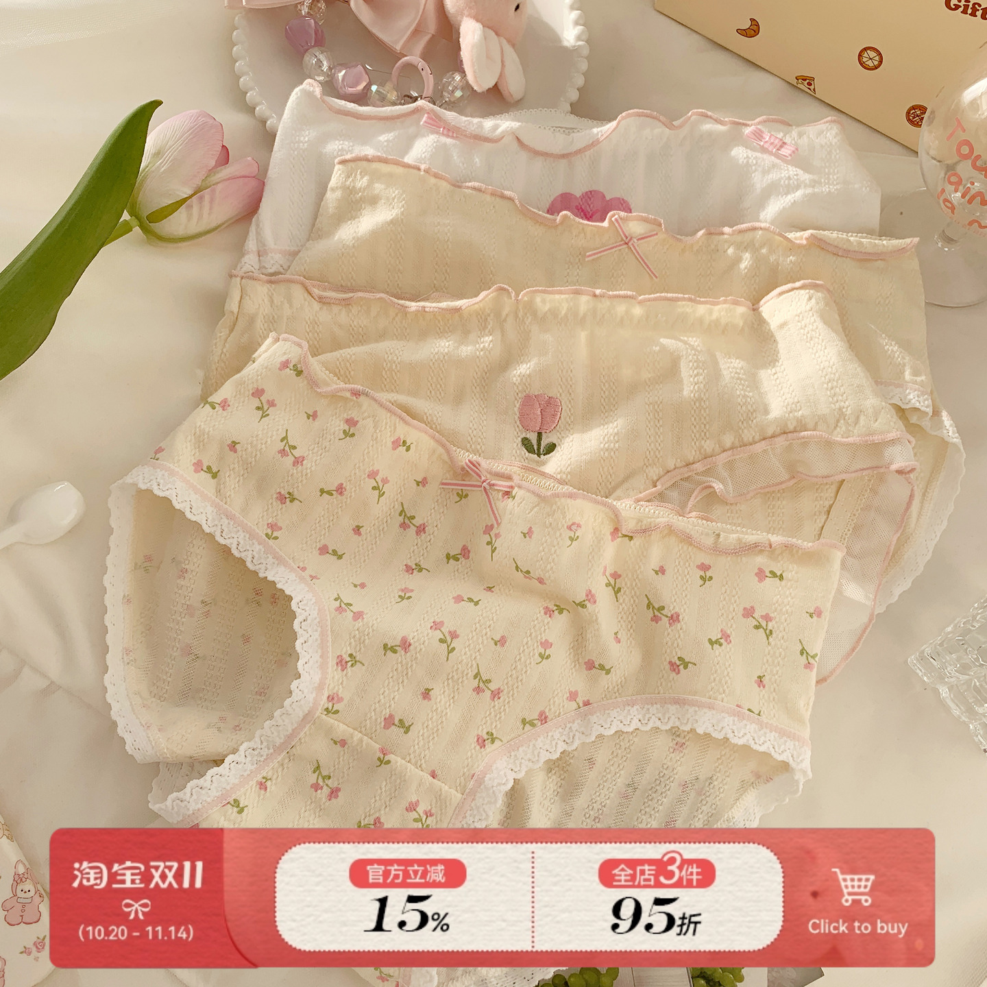 5A抗菌A类婴儿棉内裤女可爱甜美