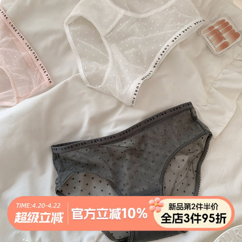 甜美性感薄款女士三角裤透气