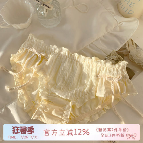 可爱甜美温柔纯棉裆内裤