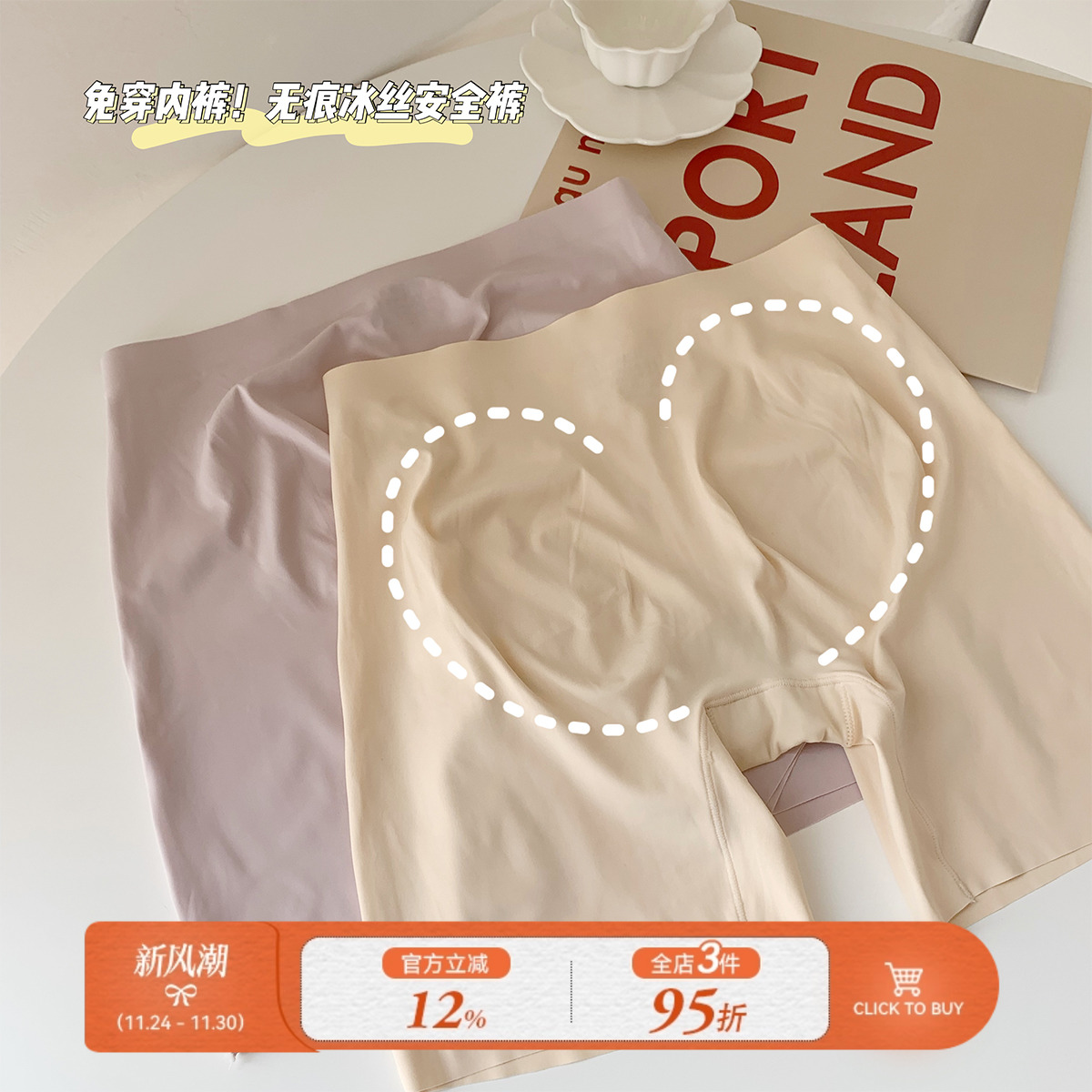 简约纯色防走光安全内裤女