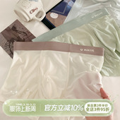 10A抑菌裆平角内裤 平角裤 男透气 冰丝裸感无痕男士 森日和叶A类夏季