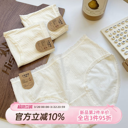 森日和叶 简约风纯色7A抑菌2026新款内裤女A类婴儿棉三角裤纯棉裆