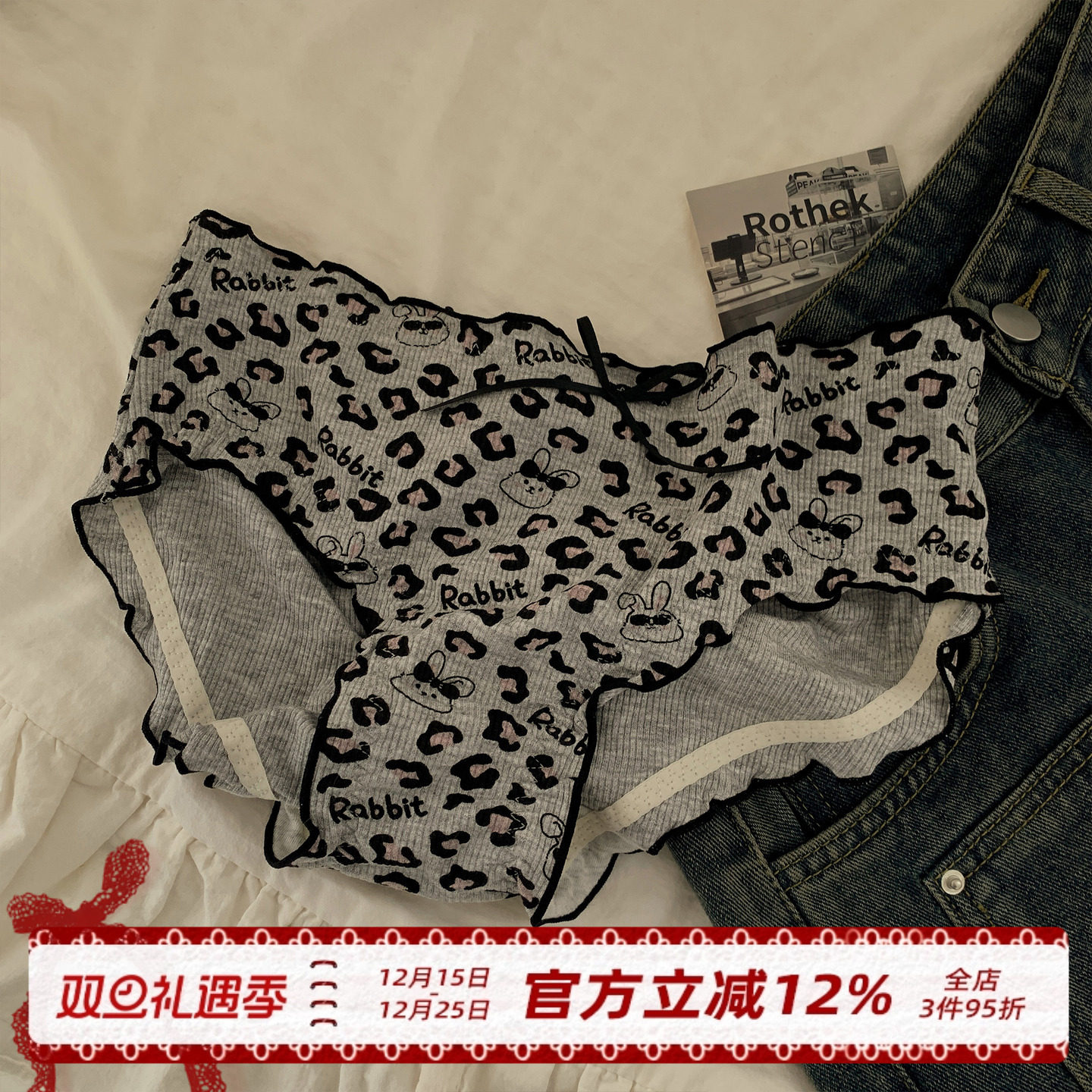 纯欲可爱豹纹女士三角裤