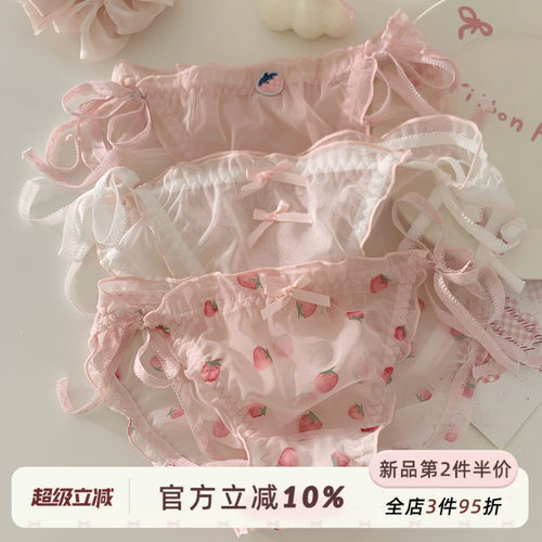 纯欲网纱蕾丝绑带内裤女纯棉裆