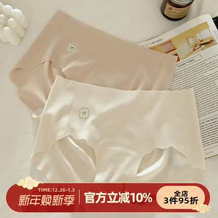 森日和叶7A抗菌简约风2025新款内裤女无痕裸感冰丝女士三角裤薄款