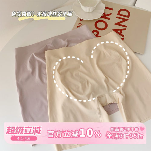简约纯色防走光安全内裤女