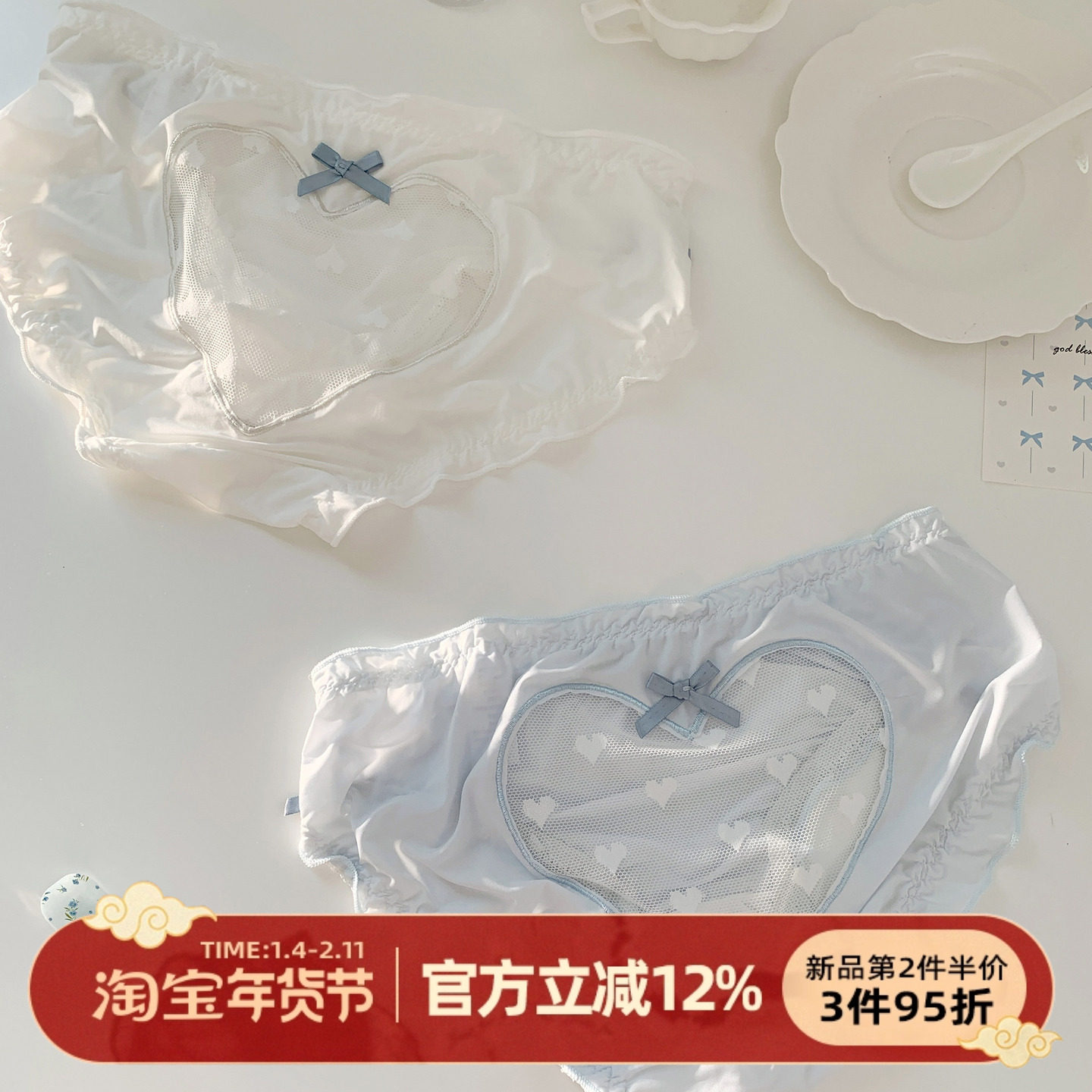 森日和叶纯欲风冰丝内裤女生2025新款性感镂空爱心网纱女士三角裤,女士内衣/男士内衣/家居服,女三角裤,淘宝优惠券,粉丝福利购,淘宝优惠卷