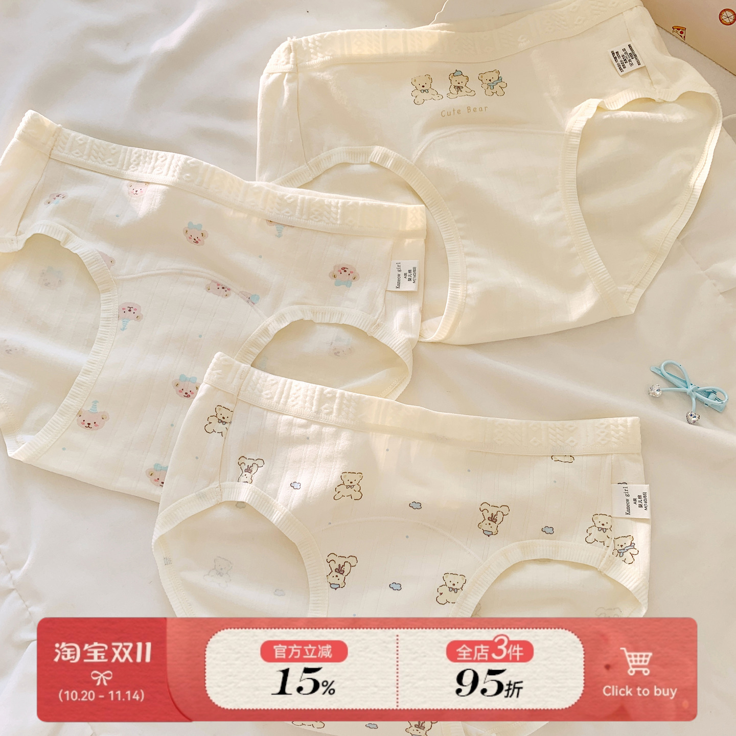 10A抑菌裆可爱内裤女生