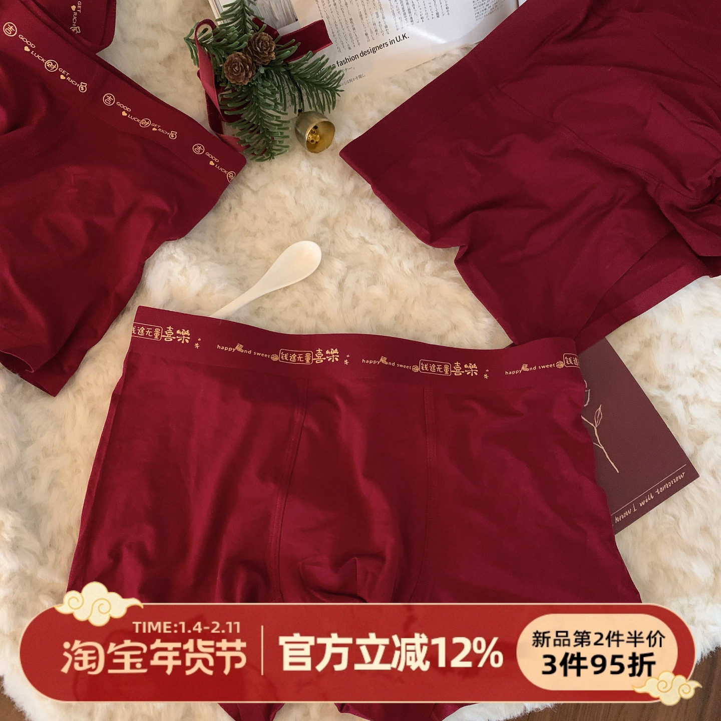 森日和叶红色莫代尔男士内裤本命年新年红2026新款平角裤男四角裤,女士内衣/男士内衣/家居服,男平角内裤,淘宝优惠券,粉丝福利购,淘宝优惠卷