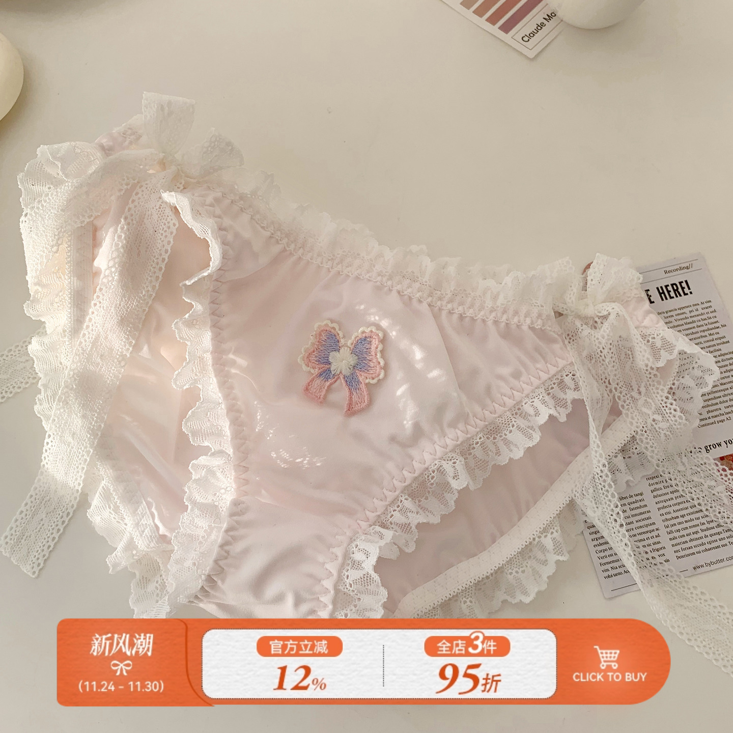 高颜值粉色系纯棉裆内裤