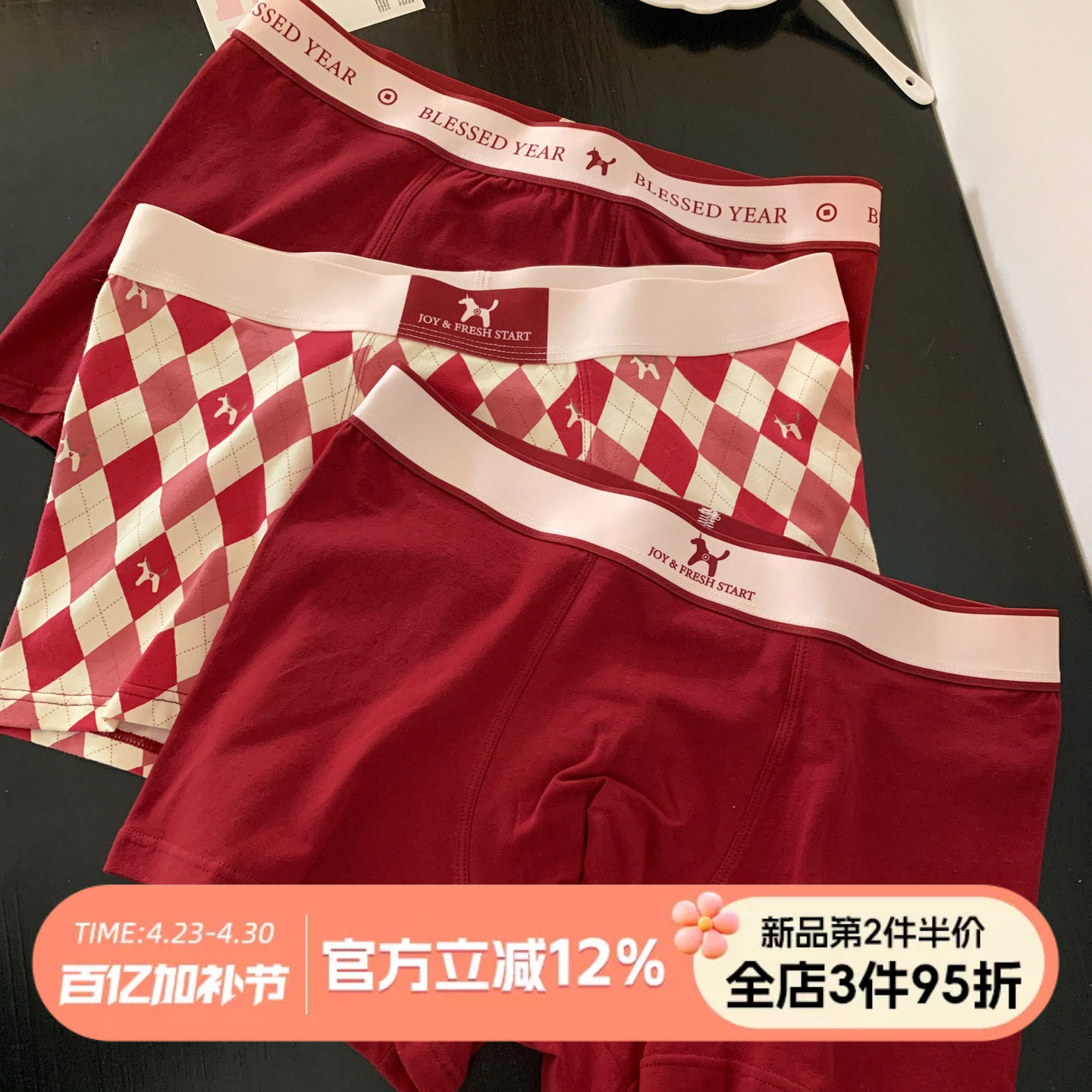 森日和叶马年本命年男士内裤大红色可爱2026新款四角裤平角裤男士