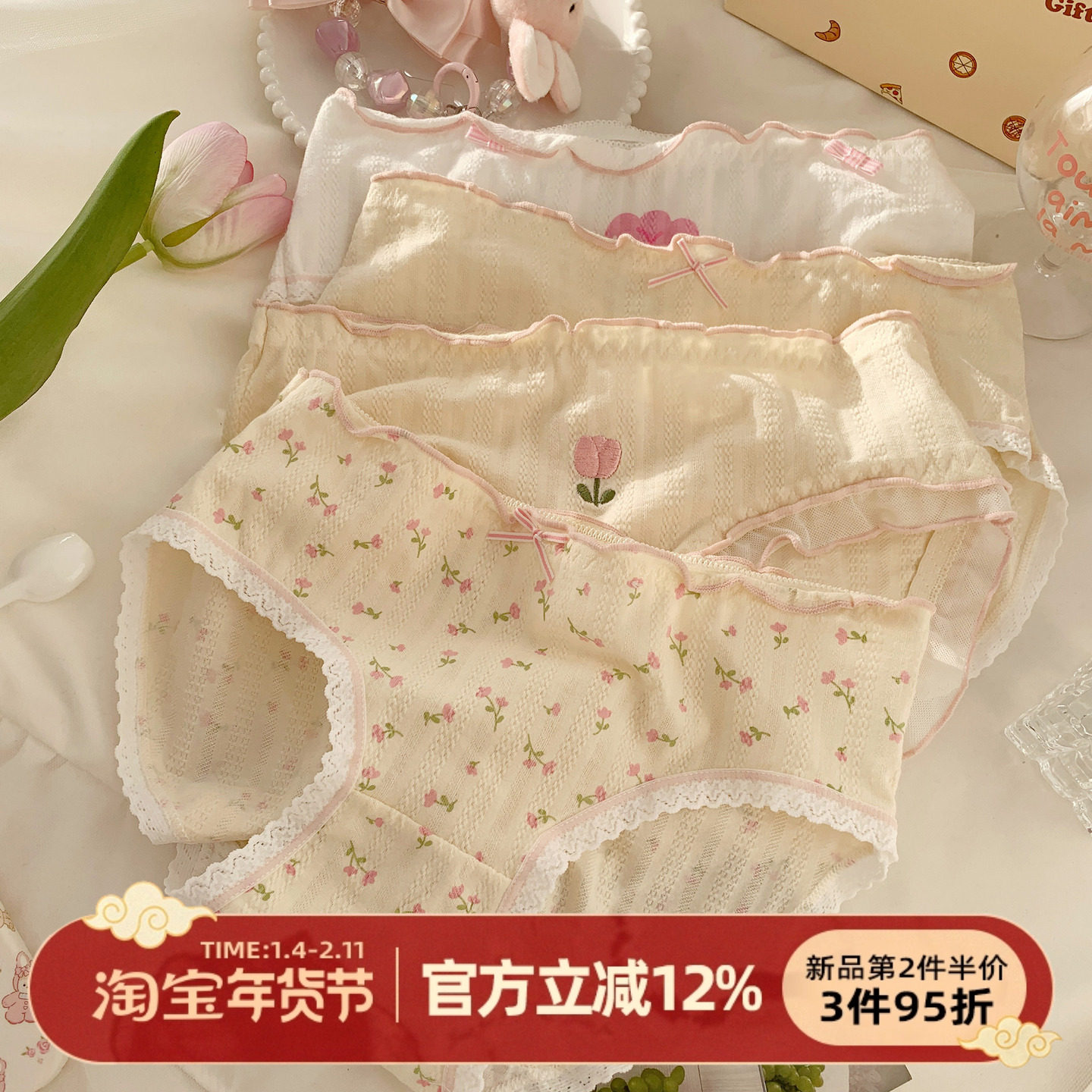 森日和叶 A类婴儿棉2025新款内裤女性感清新可爱甜美5A抑菌纯棉裆,女士内衣/男士内衣/家居服,女三角裤,淘宝优惠券,粉丝福利购,淘宝优惠卷