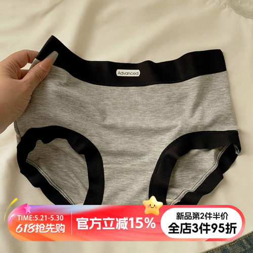 简约风无痕女士三角裤