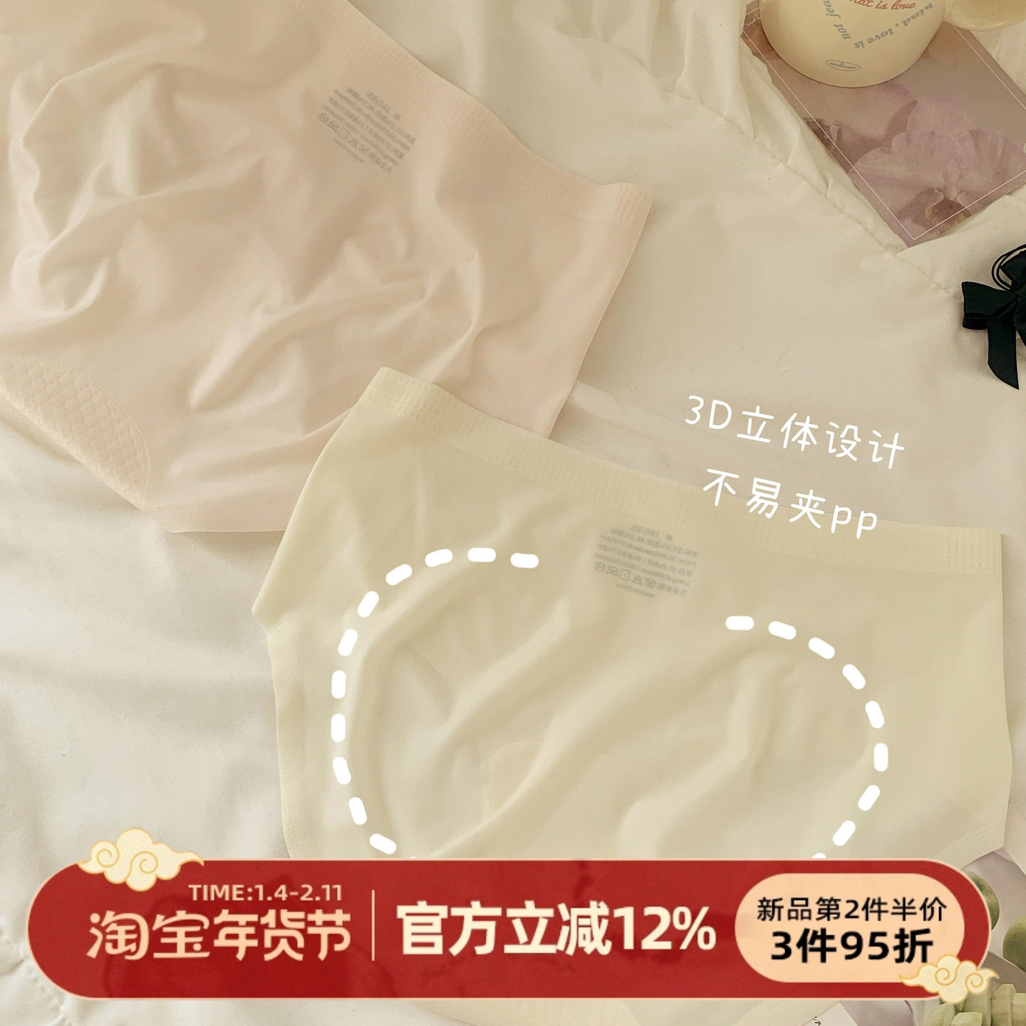 森日和叶7A抑菌加长裆无痕2025新款内裤女3D蜜桃防夹臀冰丝三角裤,女士内衣/男士内衣/家居服,女三角裤,淘宝优惠券,粉丝福利购,淘宝优惠卷