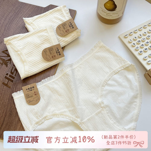 舒适轻薄透气7纯棉裆女士内裤