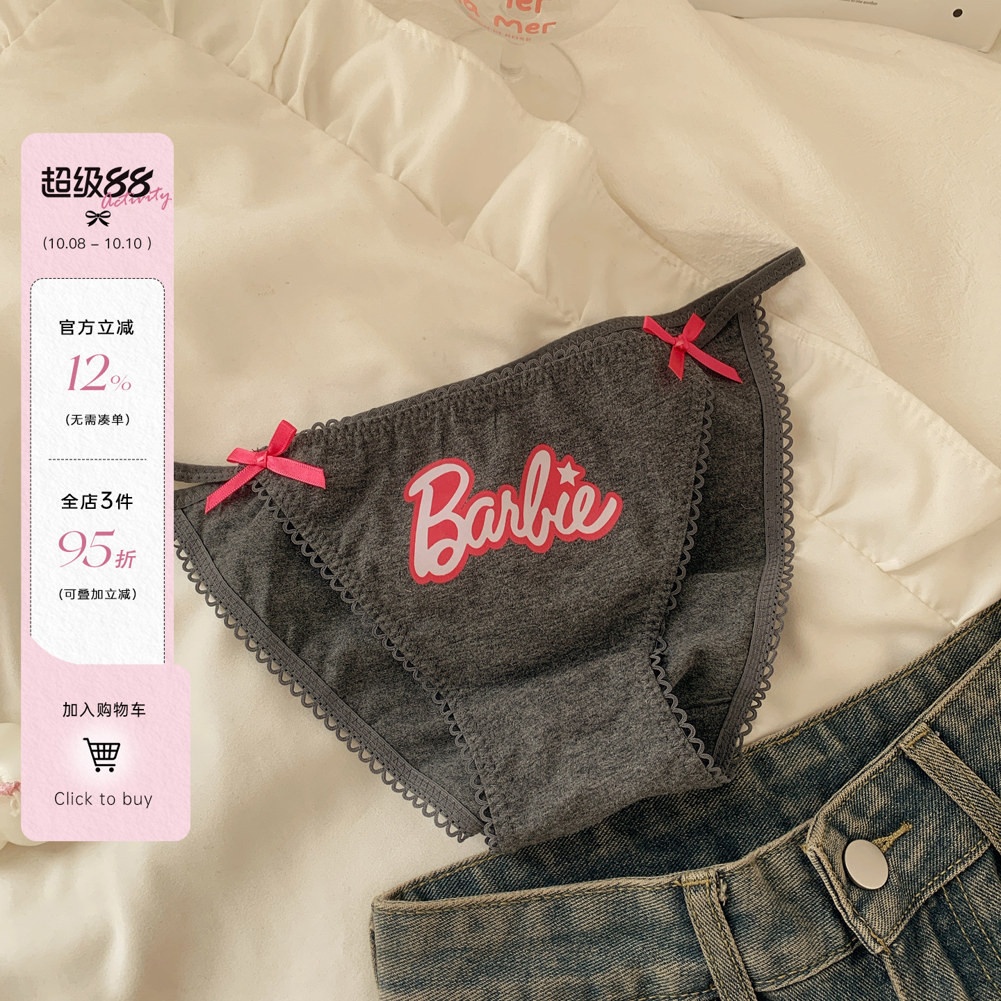 性感高开叉细带内裤女