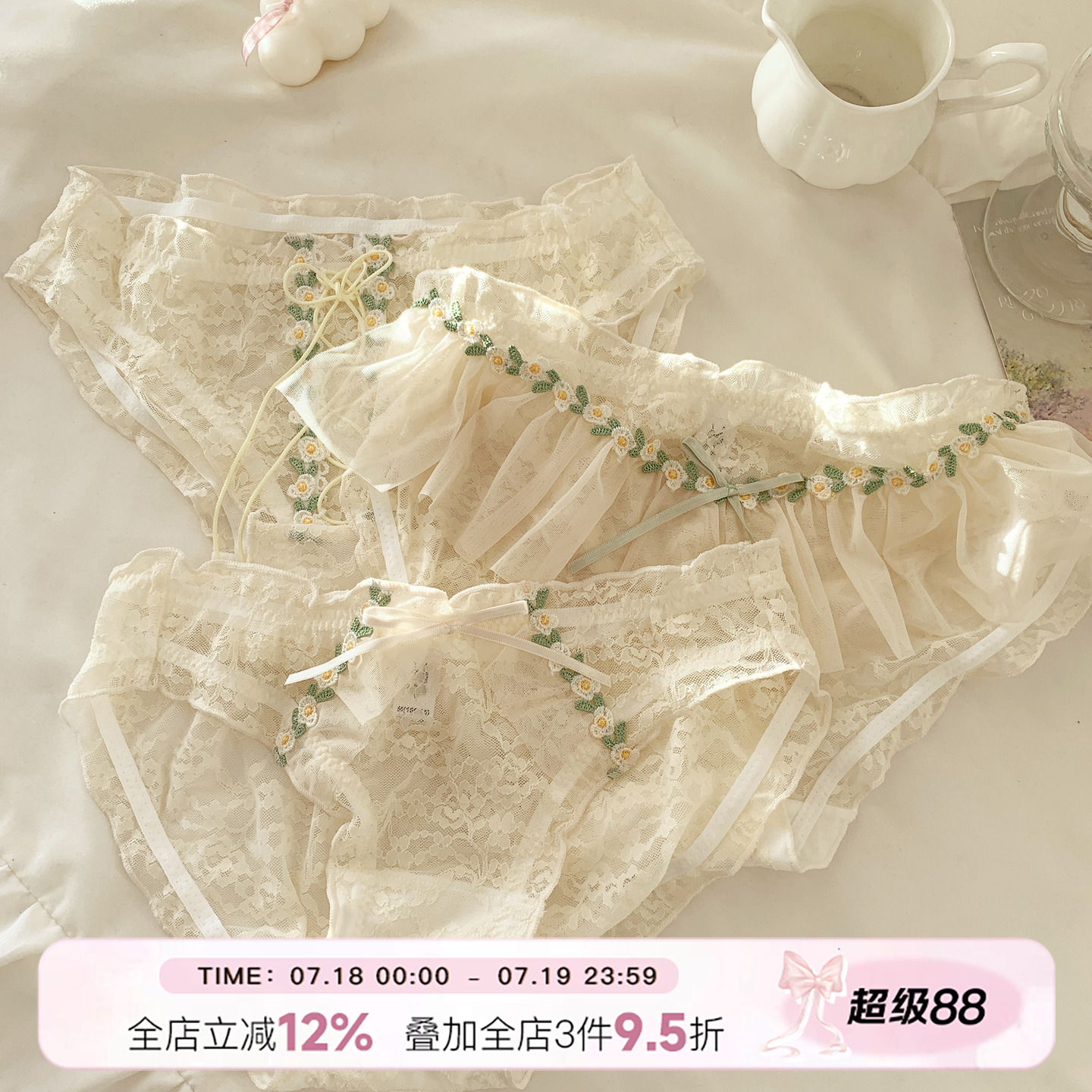 高颜值纯欲蕾丝内裤女